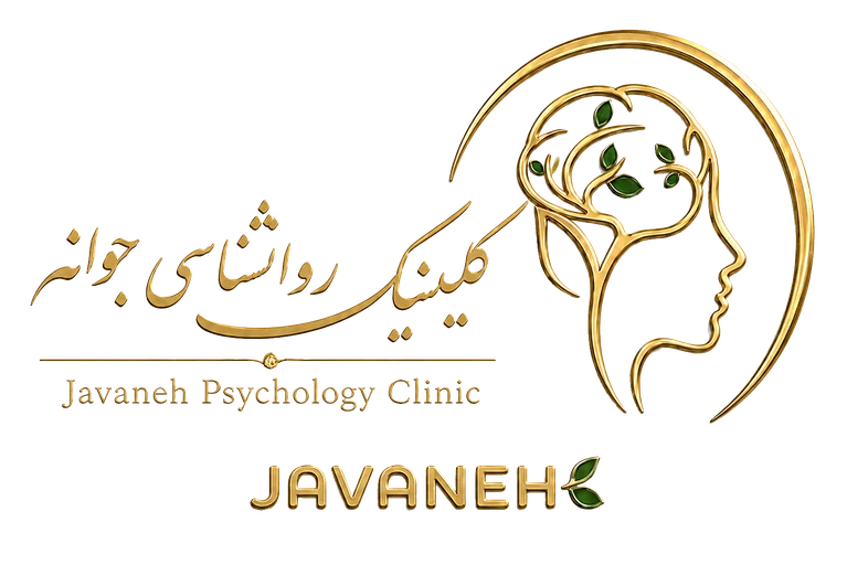 لوگو کلینیک روانشناسی جوانه